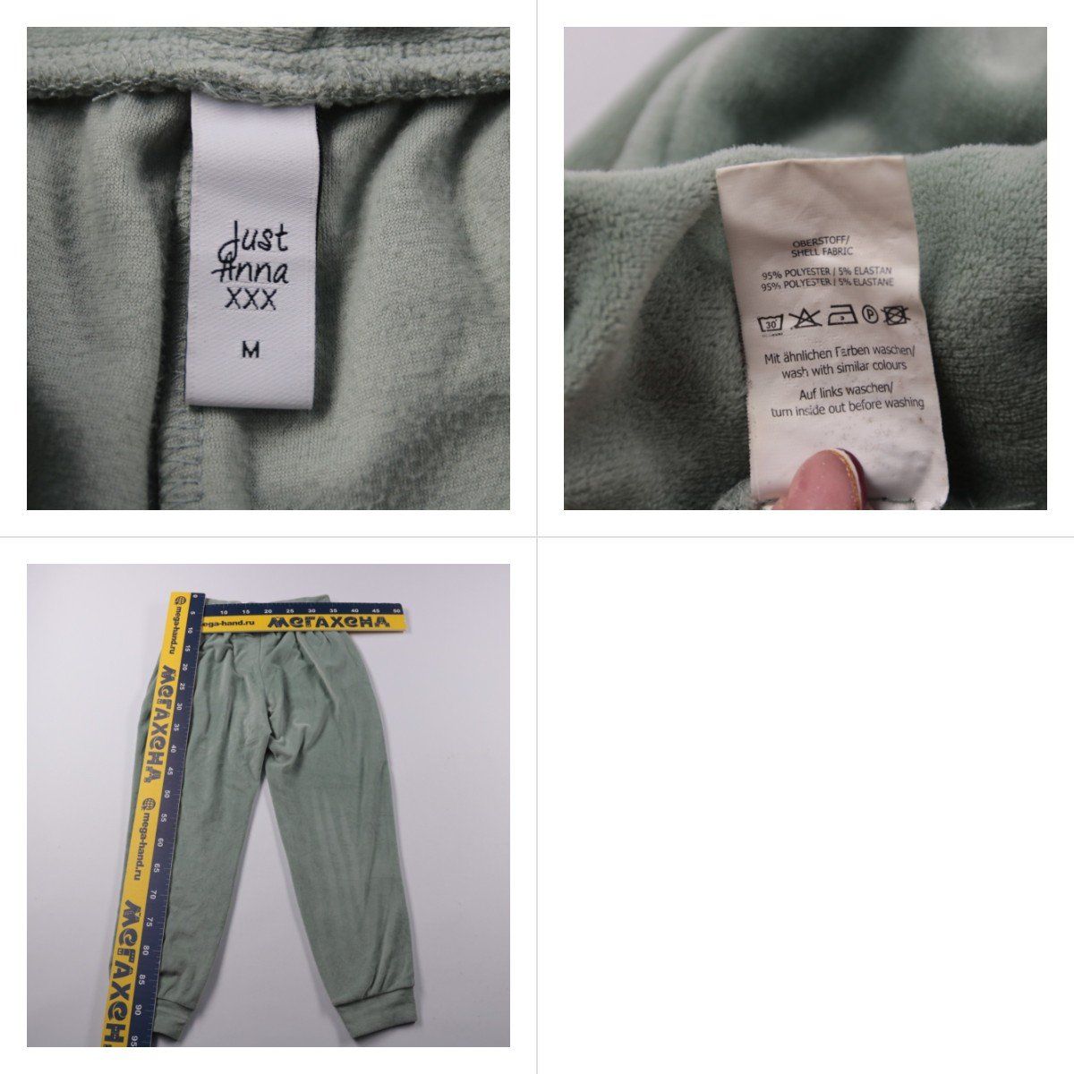 брюки Just anna XXX