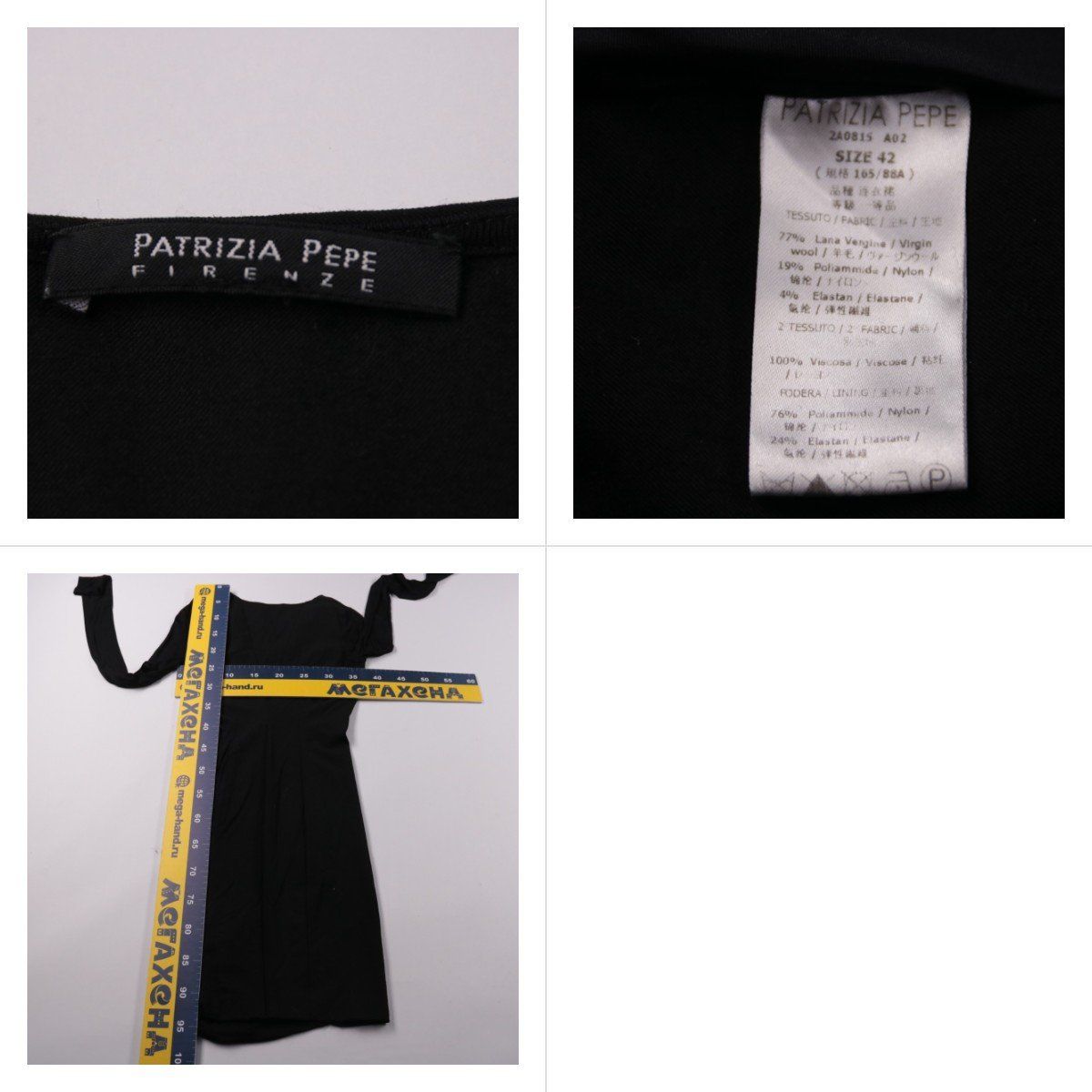 платье Patrizia Pepe