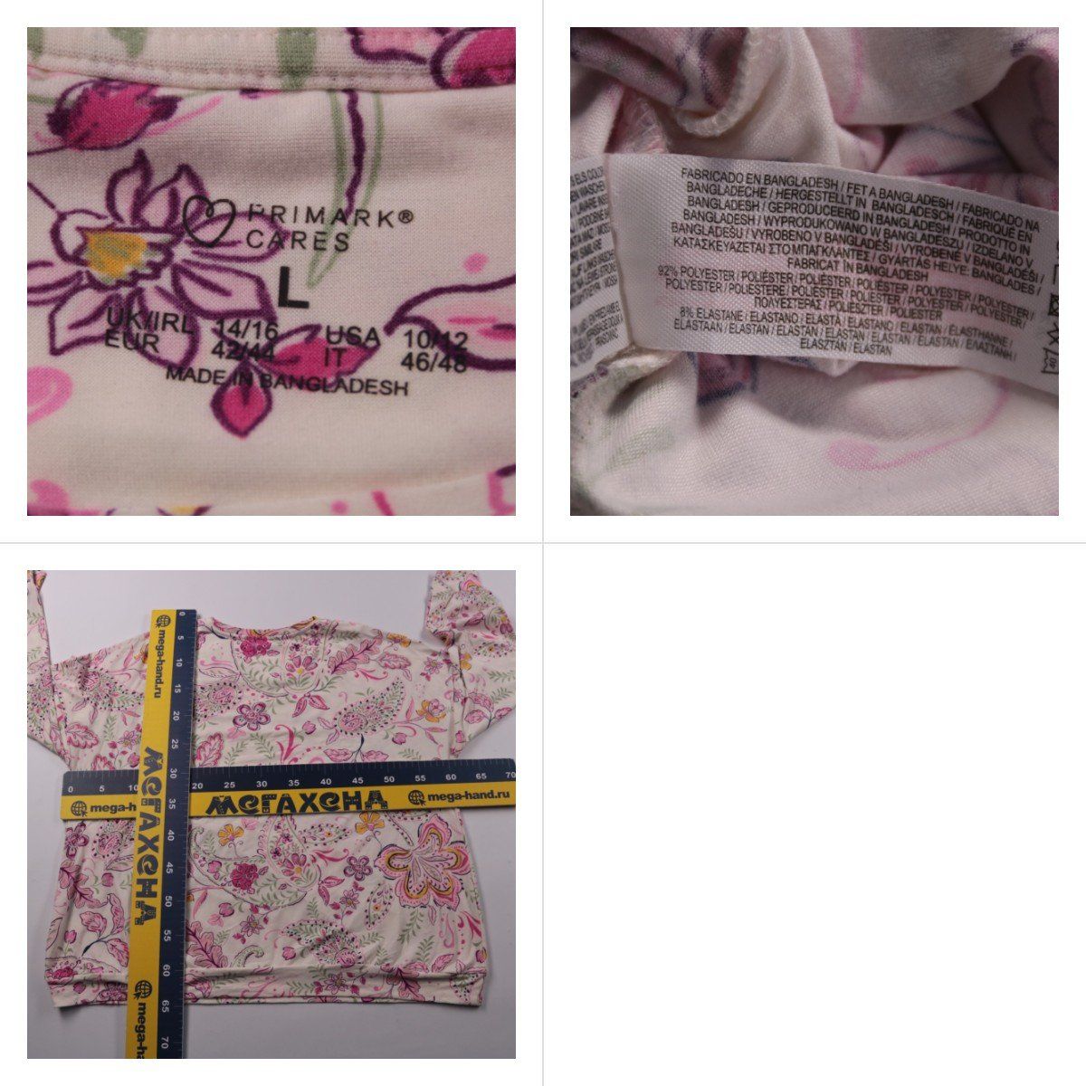 свитшот Primark