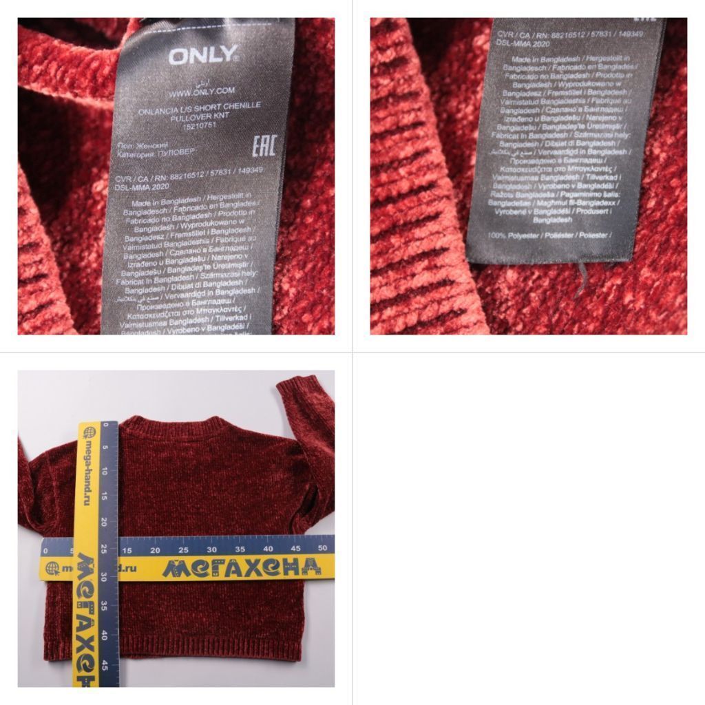 свитер Only