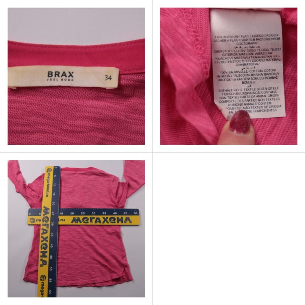 лонгслив BRAX