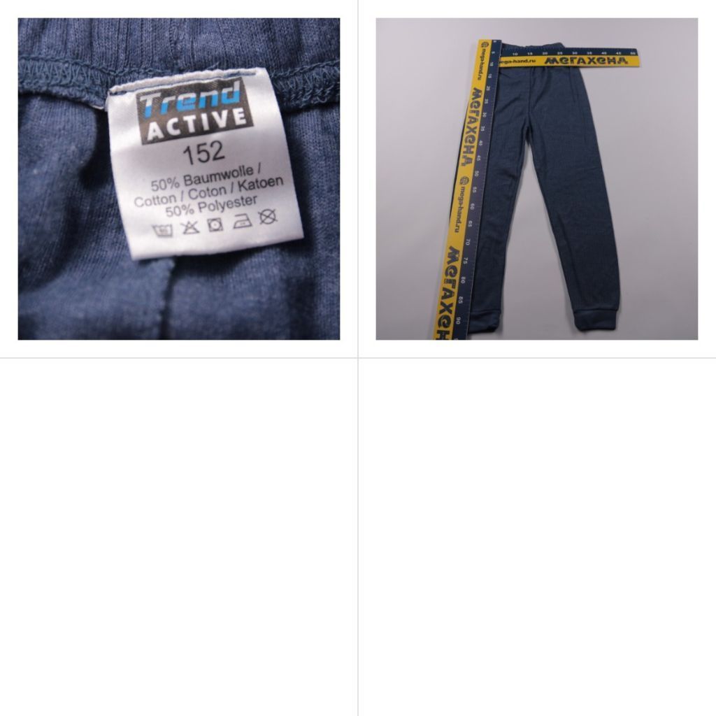 брюки Trend Active