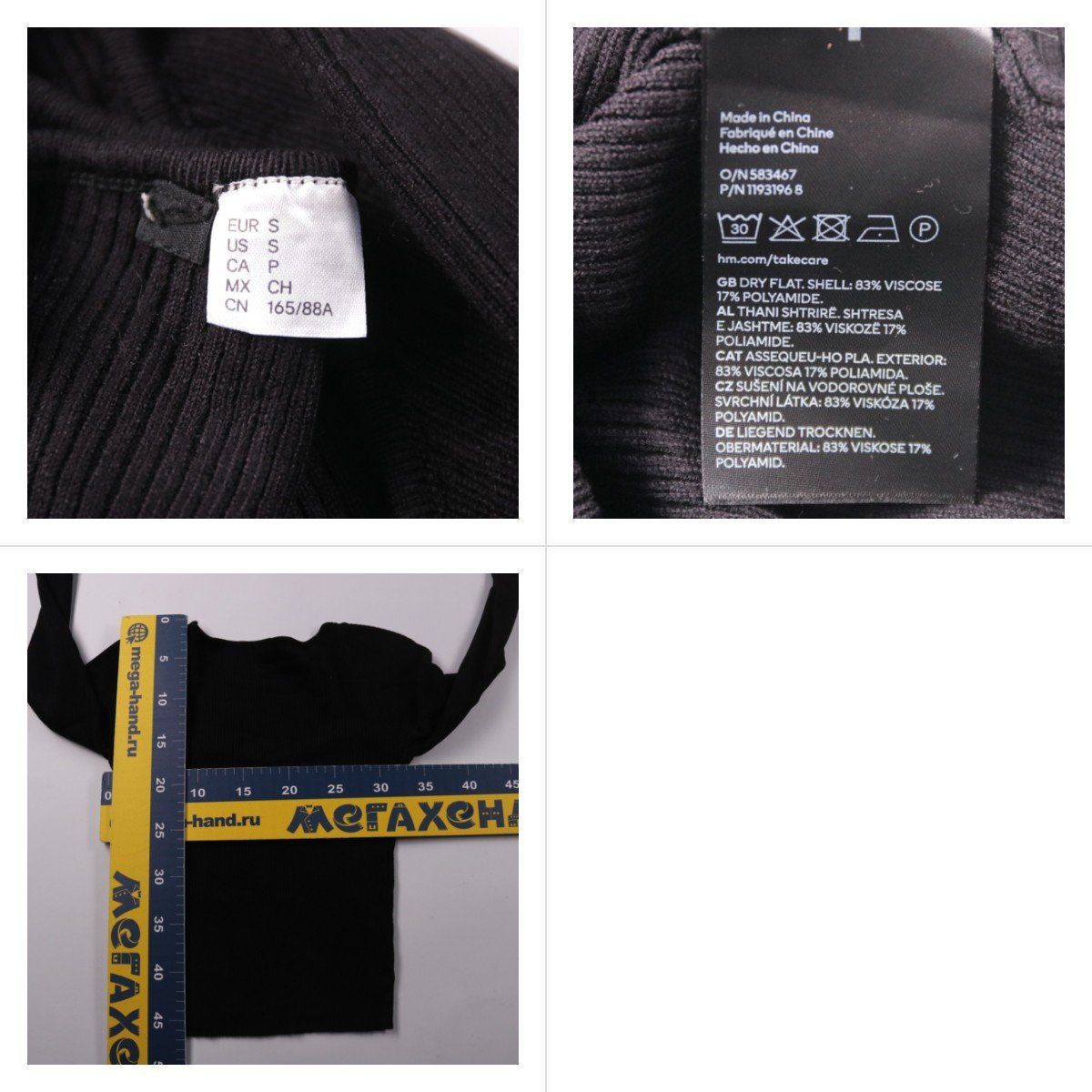 лонгслив H&M