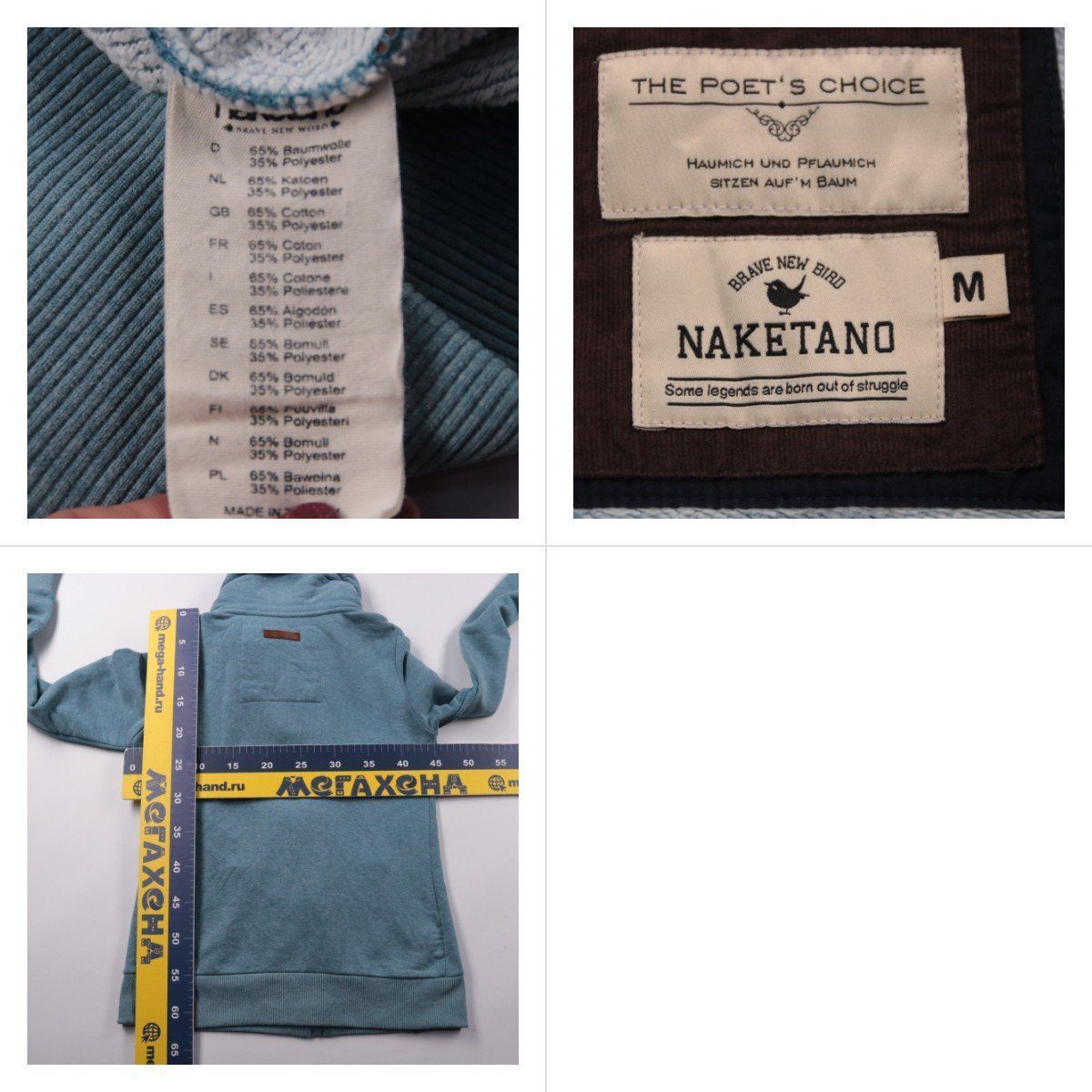 толстовка Naketano