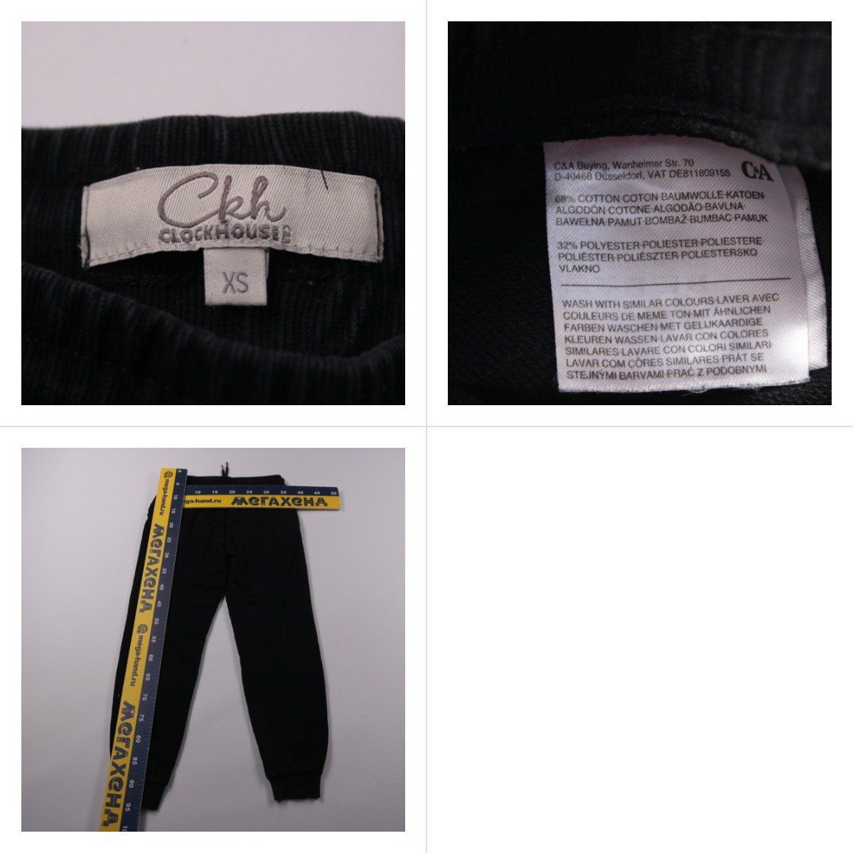 брюки Clockhouse