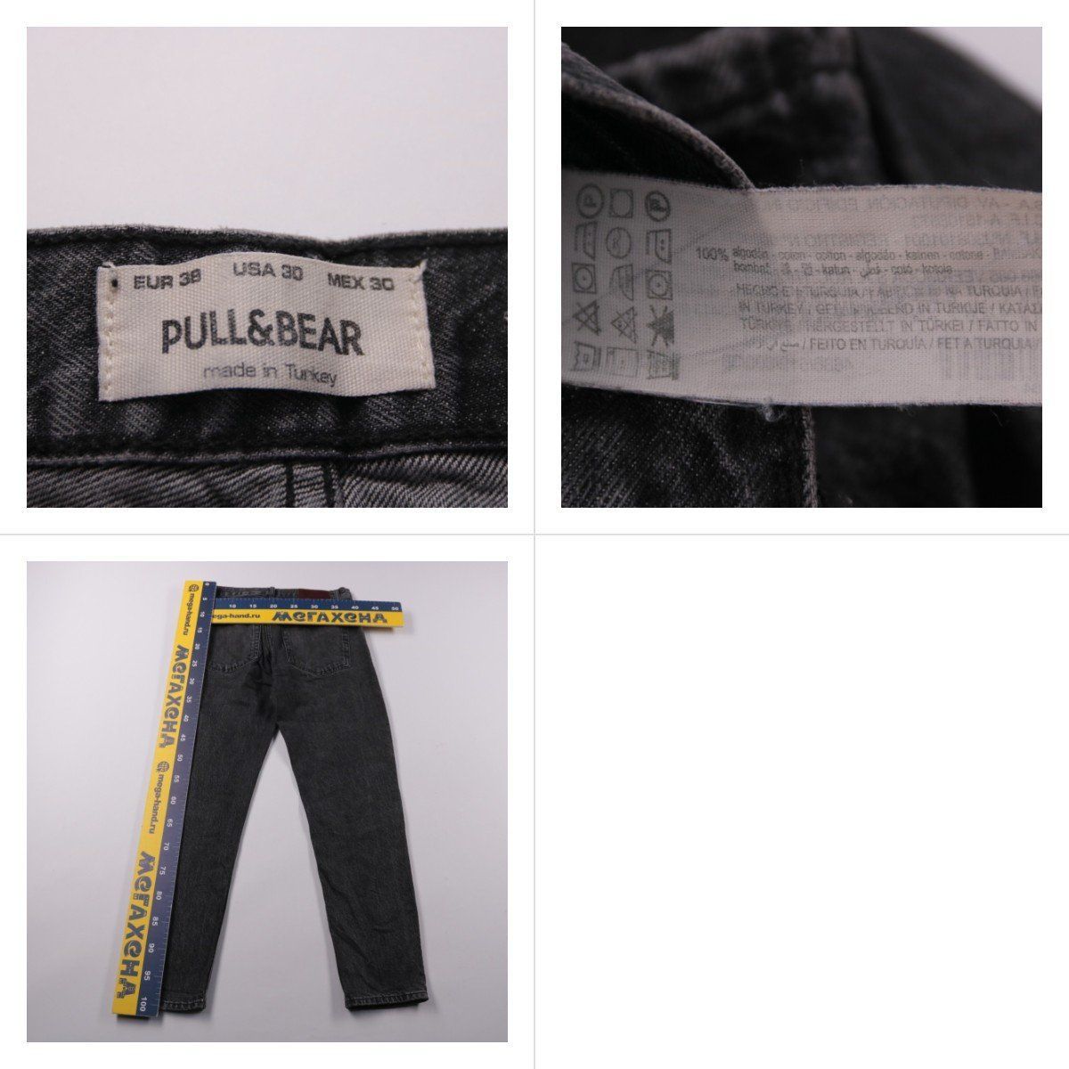 джинсы Pull&Bear