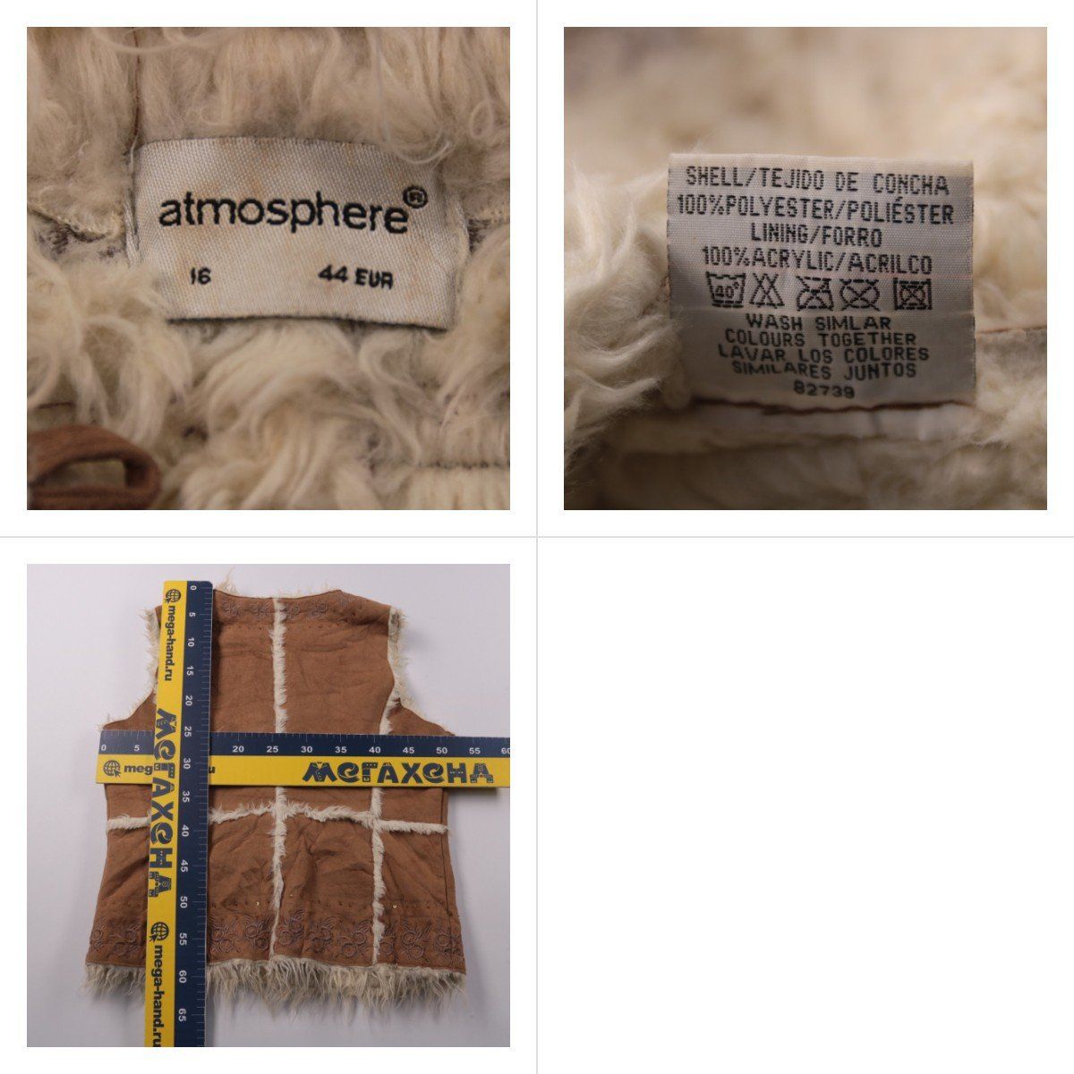 жилет Atmosphere