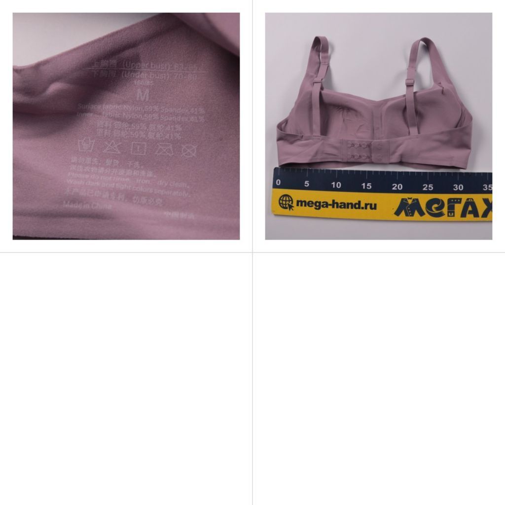 бюстгальтер