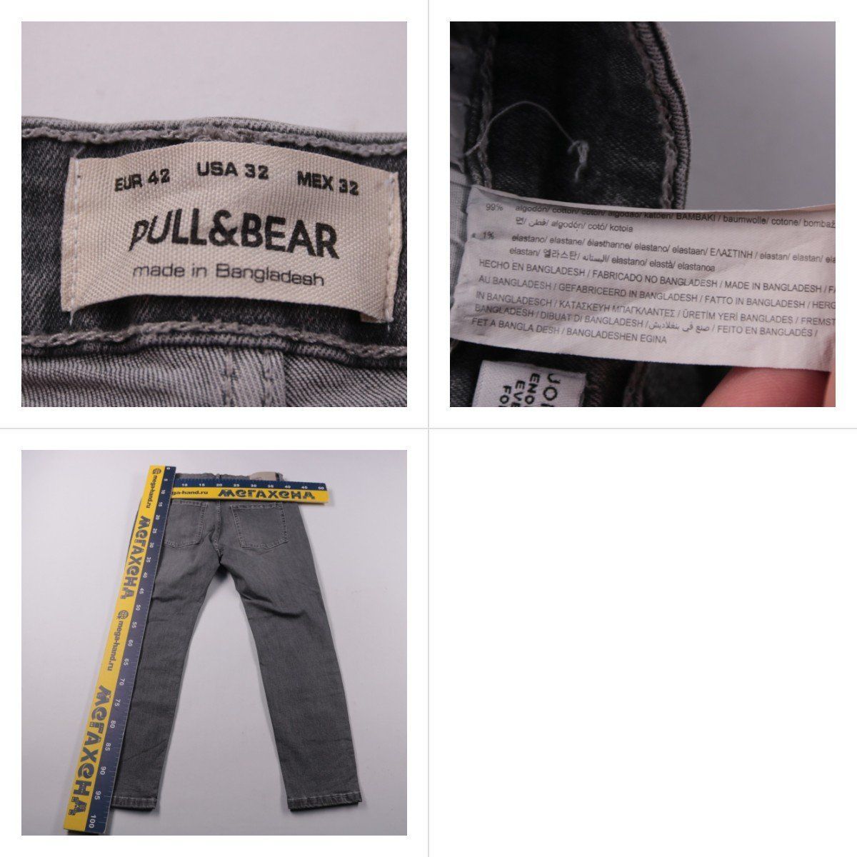 джинсы Pull&Bear