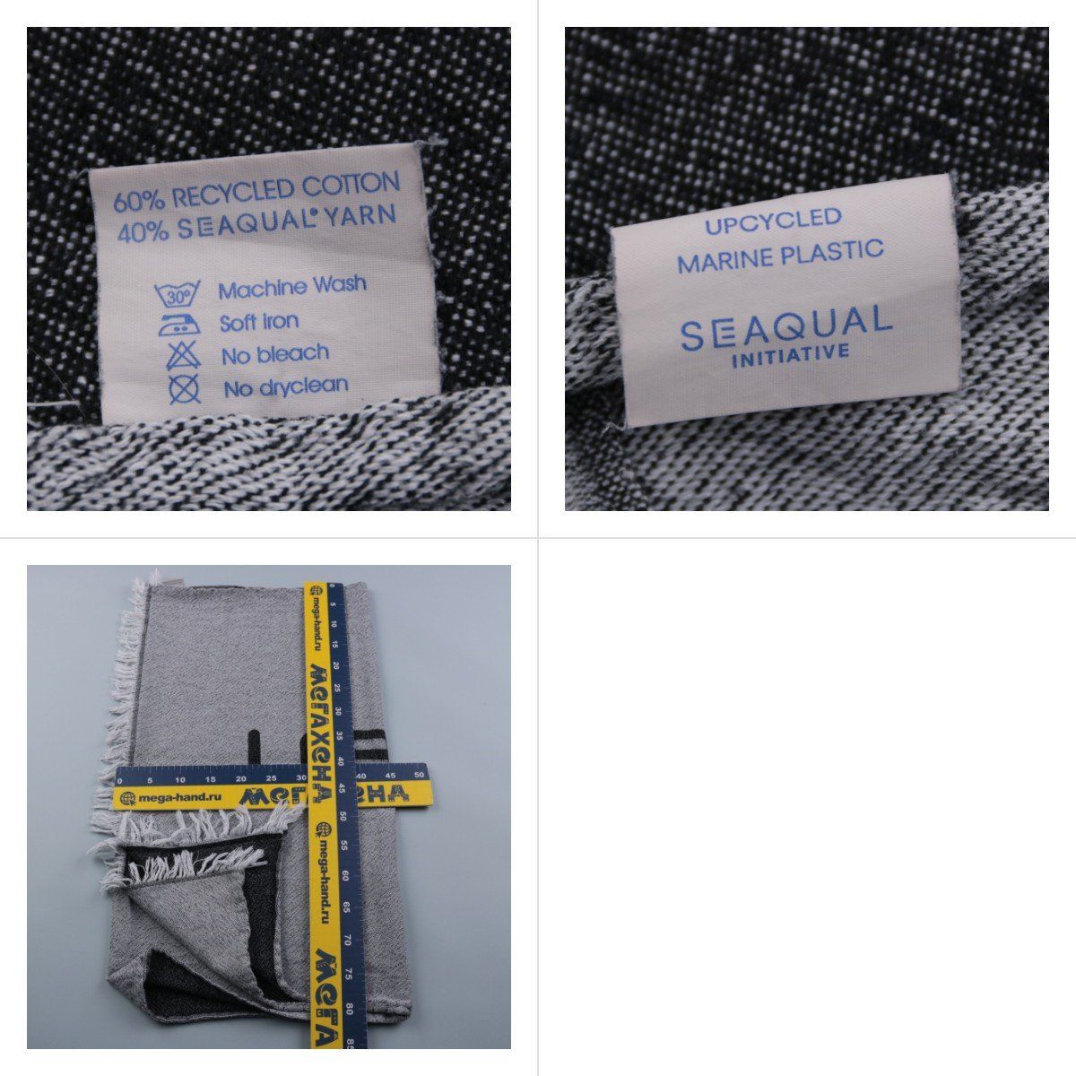 полотенце Seaqual