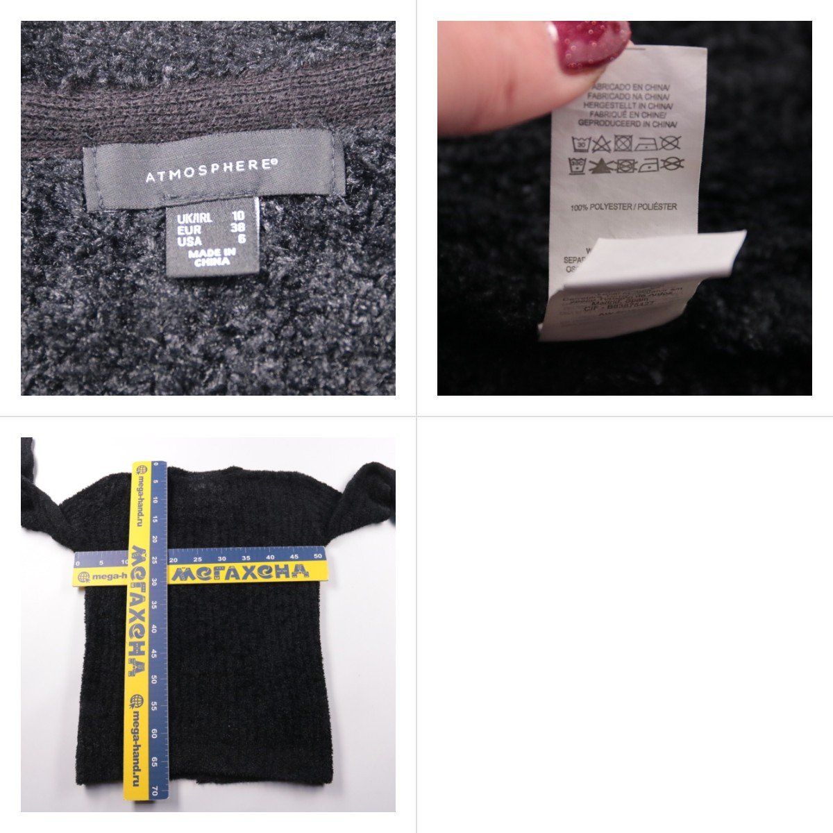 кардиган Atmosphere