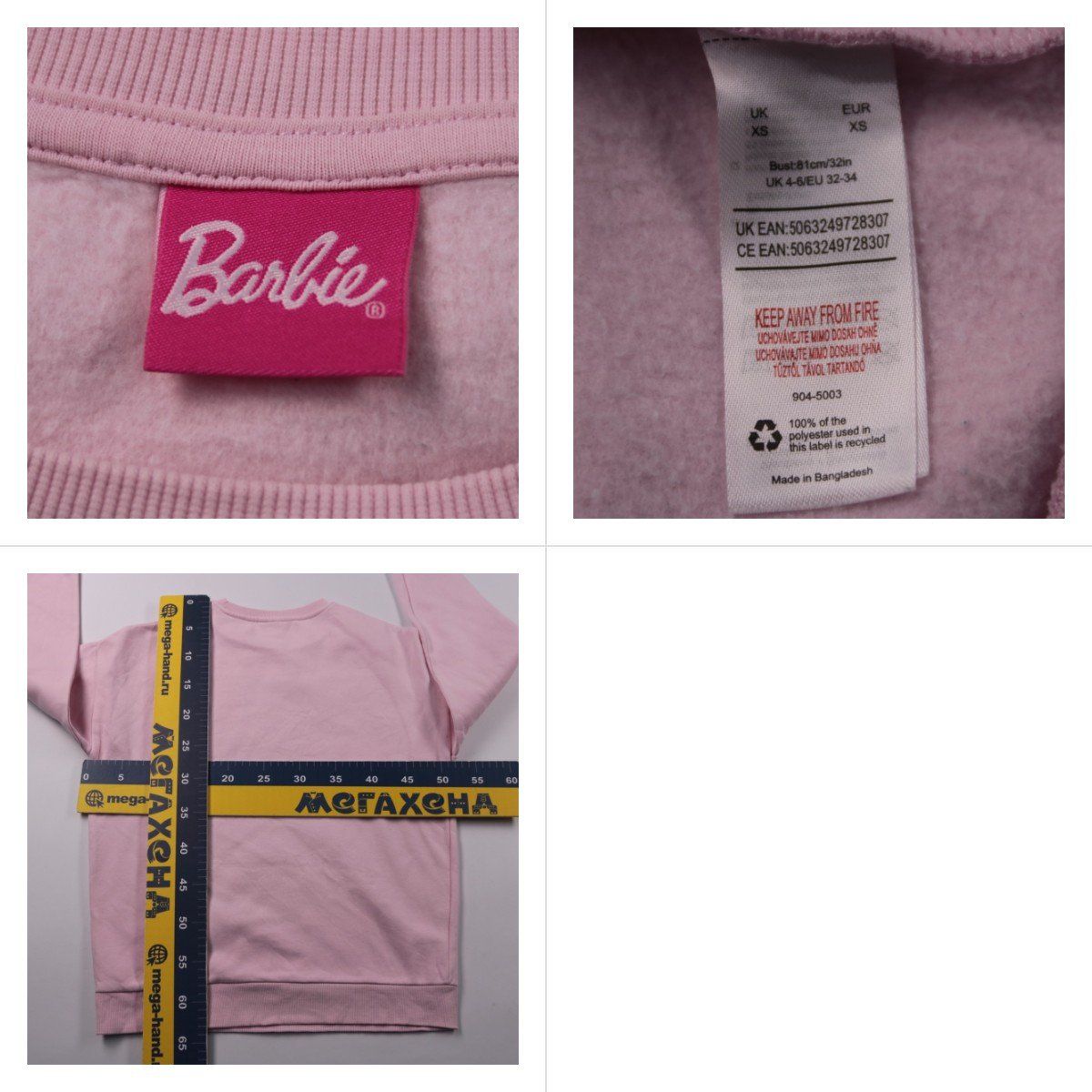 толстовка Barbie