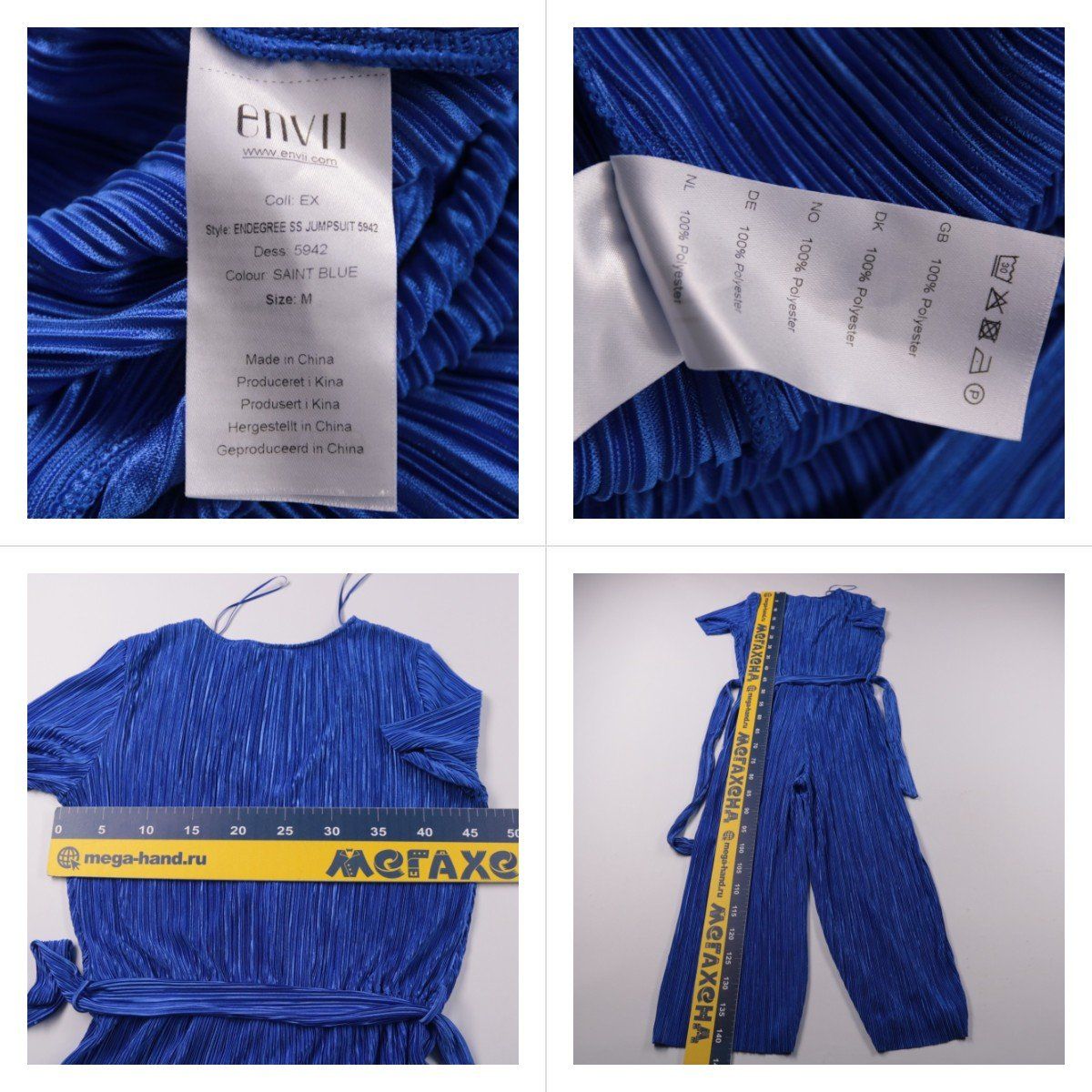 комбинезон Envii