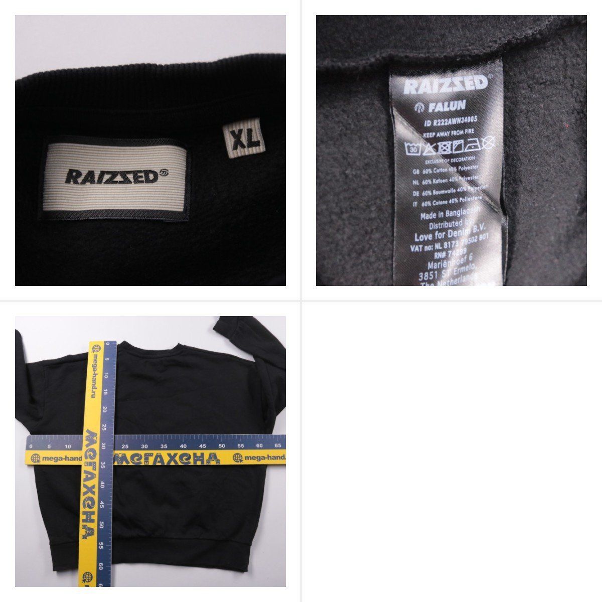 свитшот Raizzed