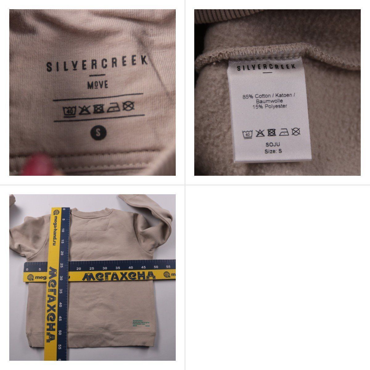 свитшот Silvercreek