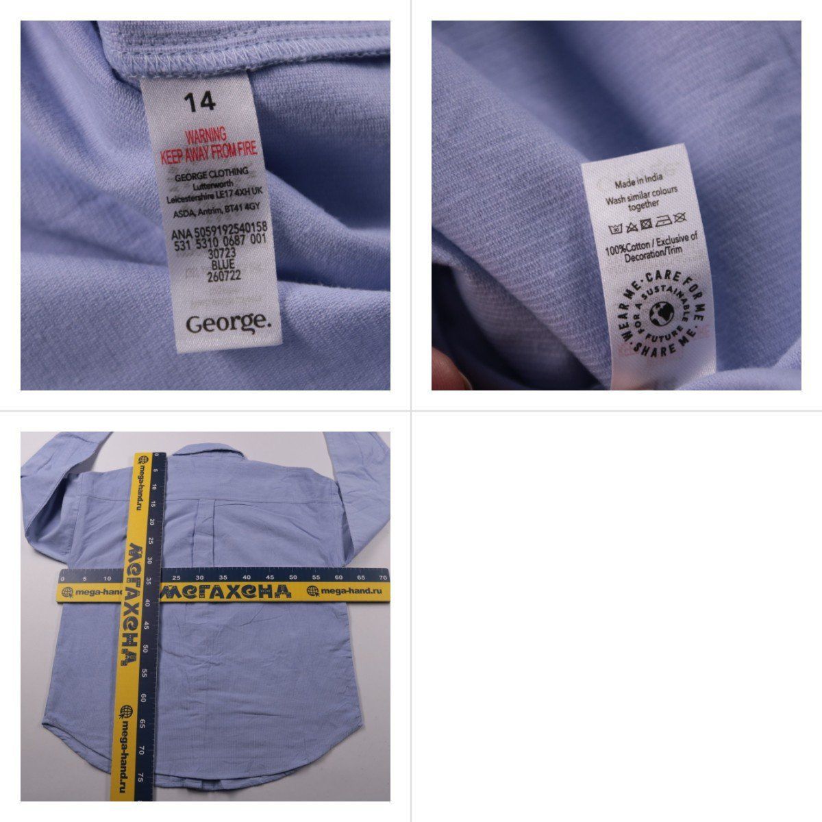 рубашка George