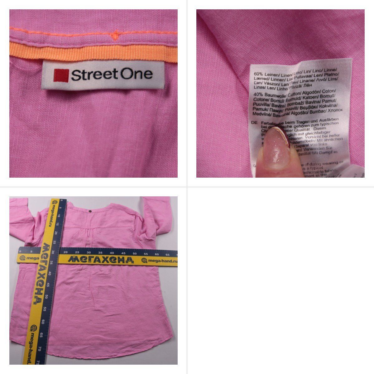 блузка Street One