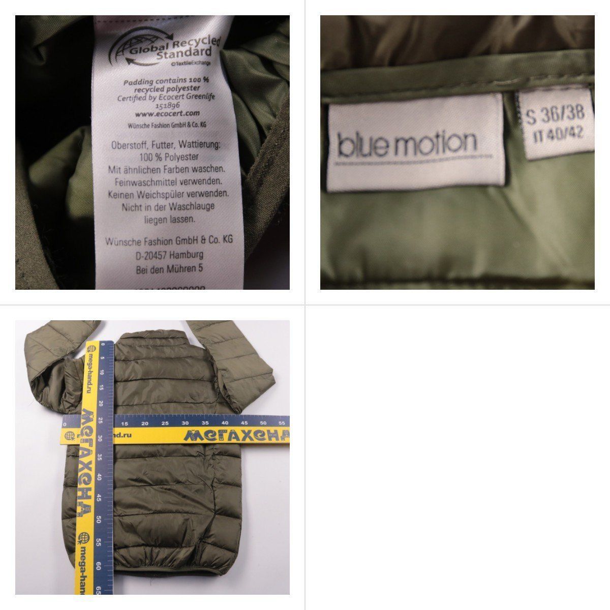 куртка Blue Motion