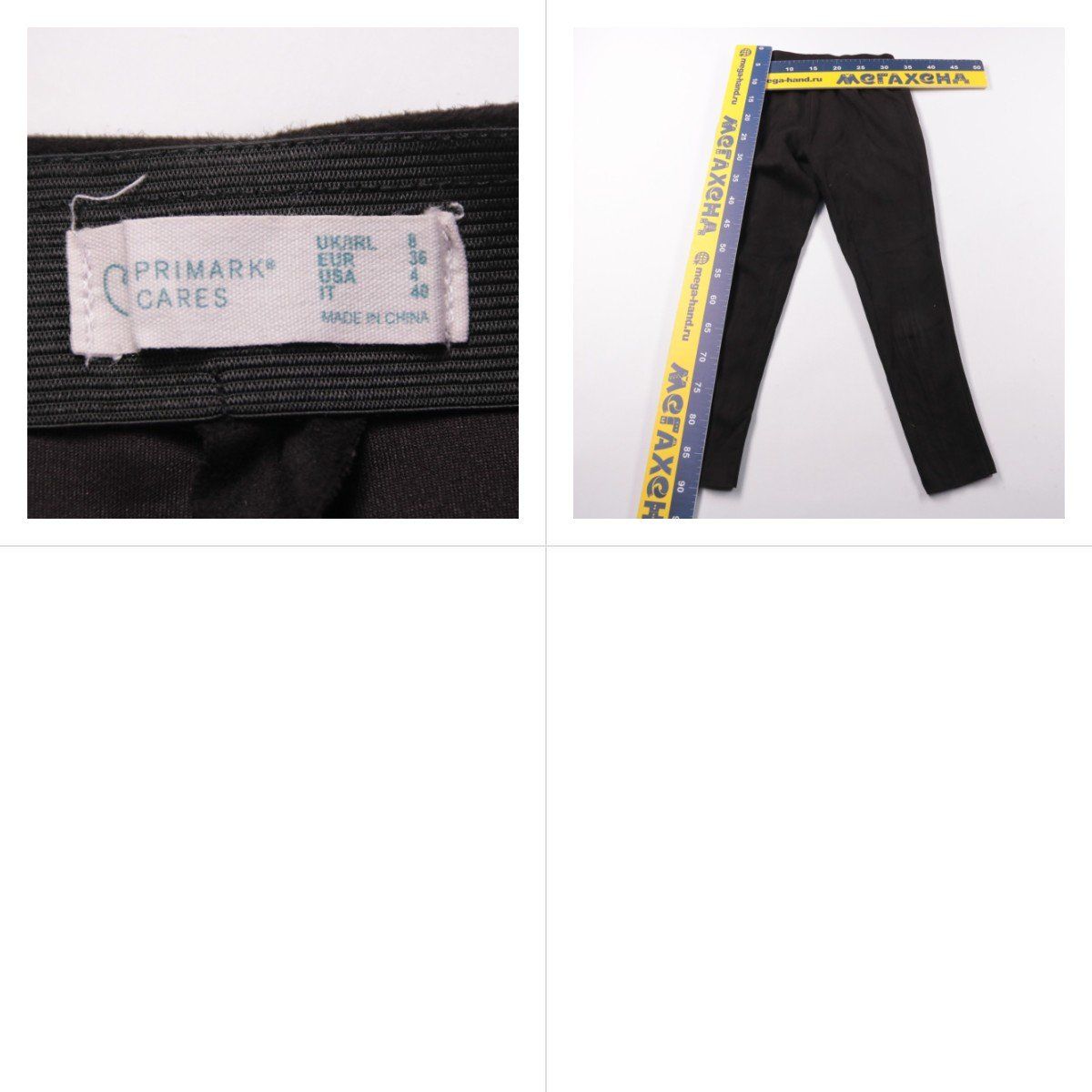 брюки Primark