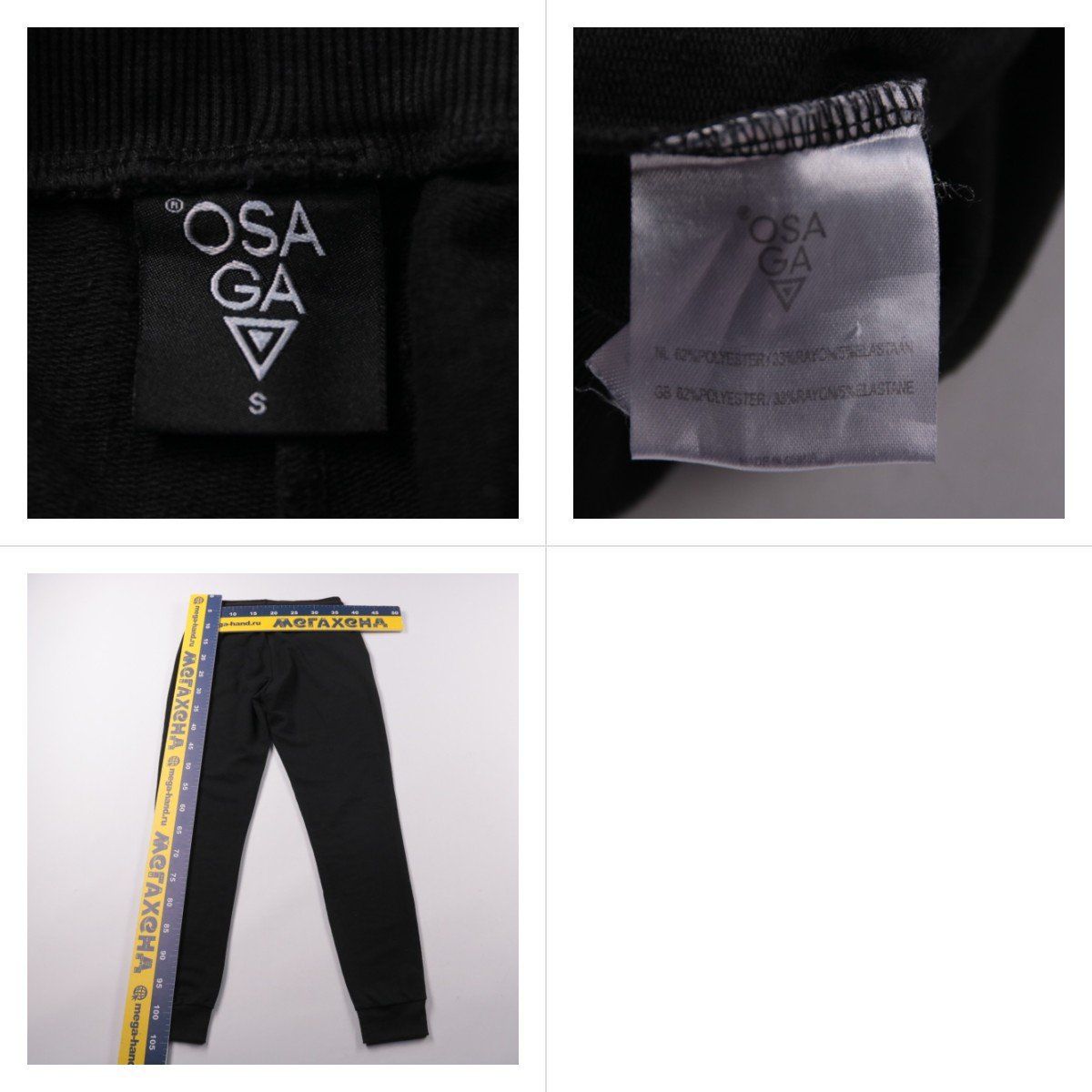 брюки Osaga