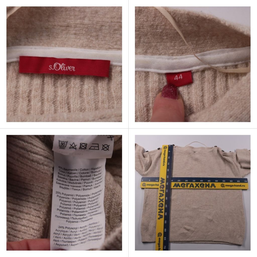 джемпер s.Oliver