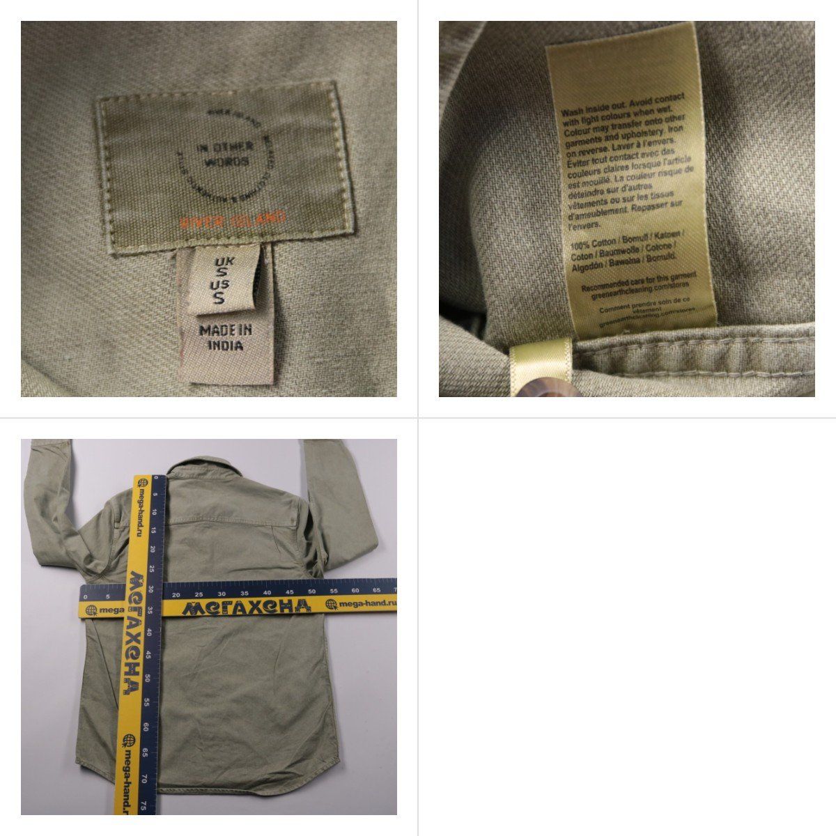 рубашка River Island