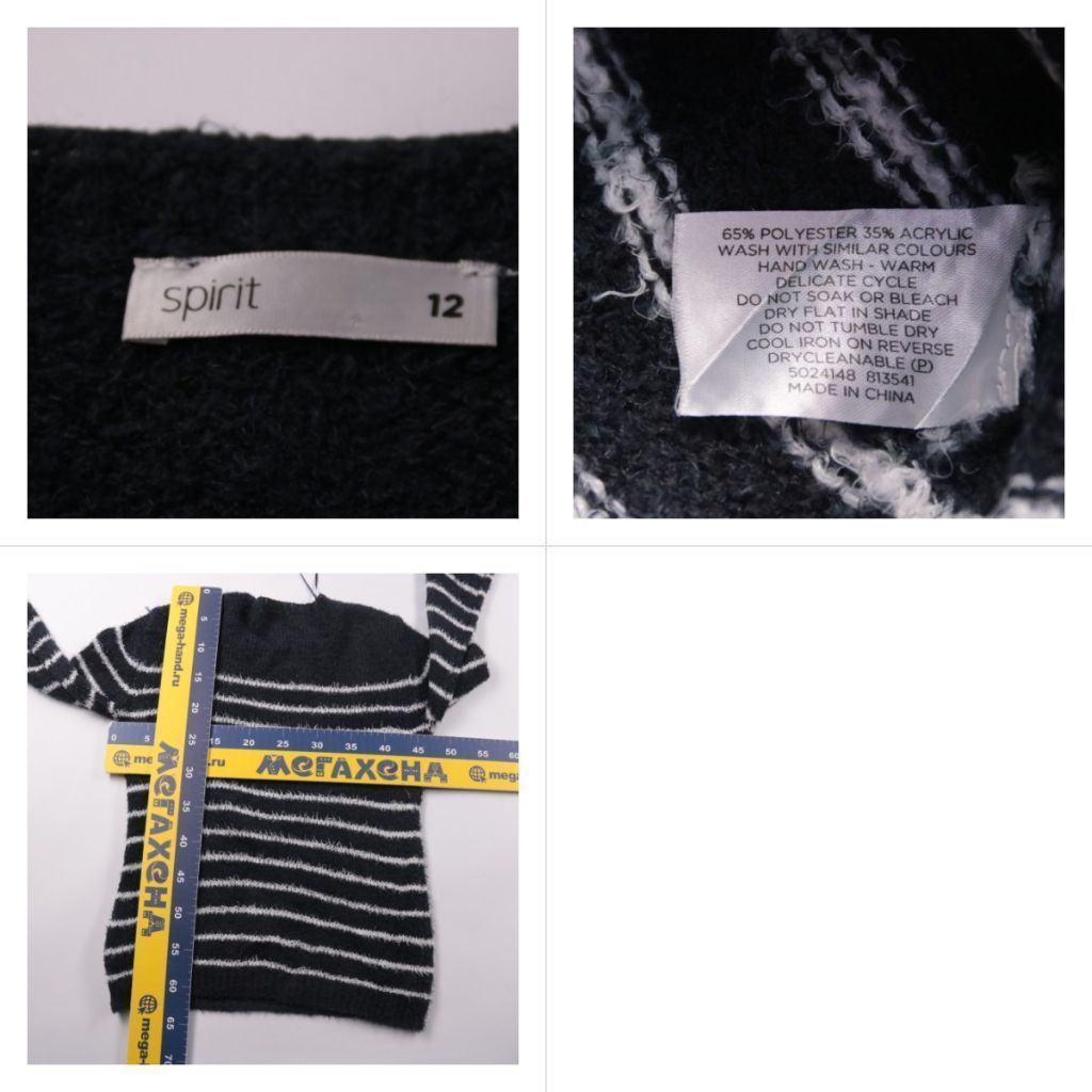 джемпер Spirit