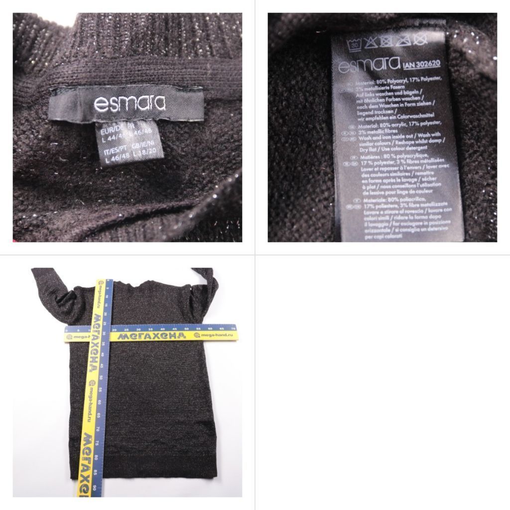 джемпер Esmara