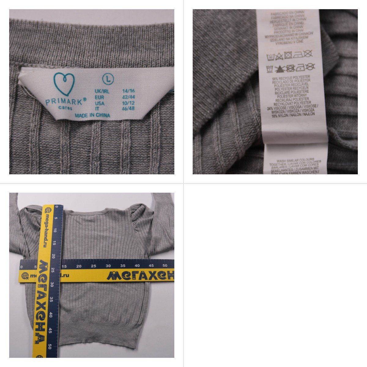 кардиган Primark