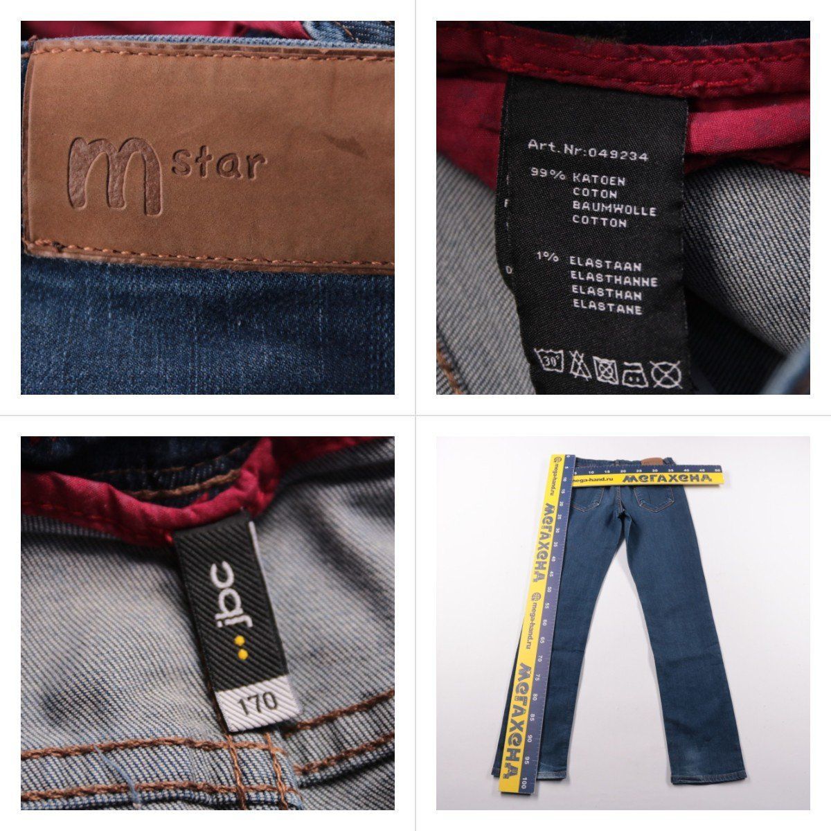 джинсы M Star