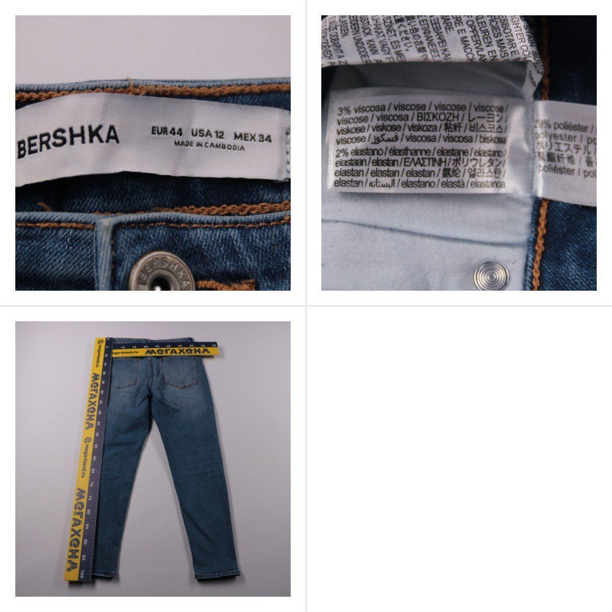 джинсы Bershka