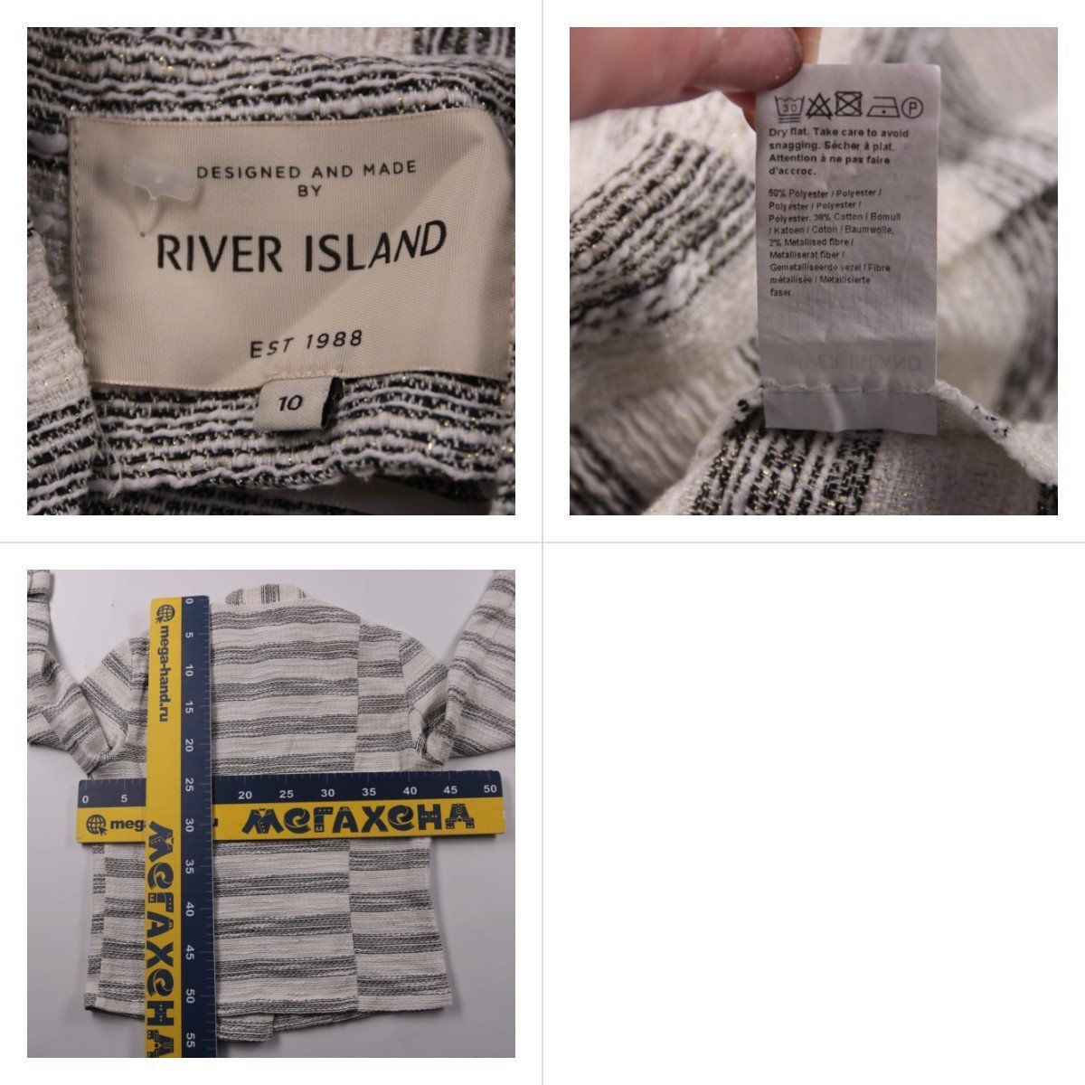 куртка River Island
