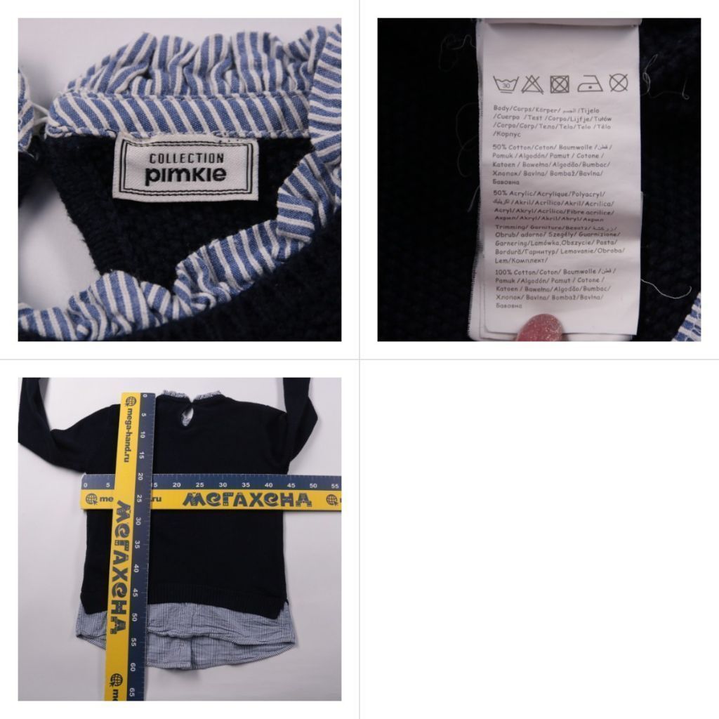 джемпер Pimkie