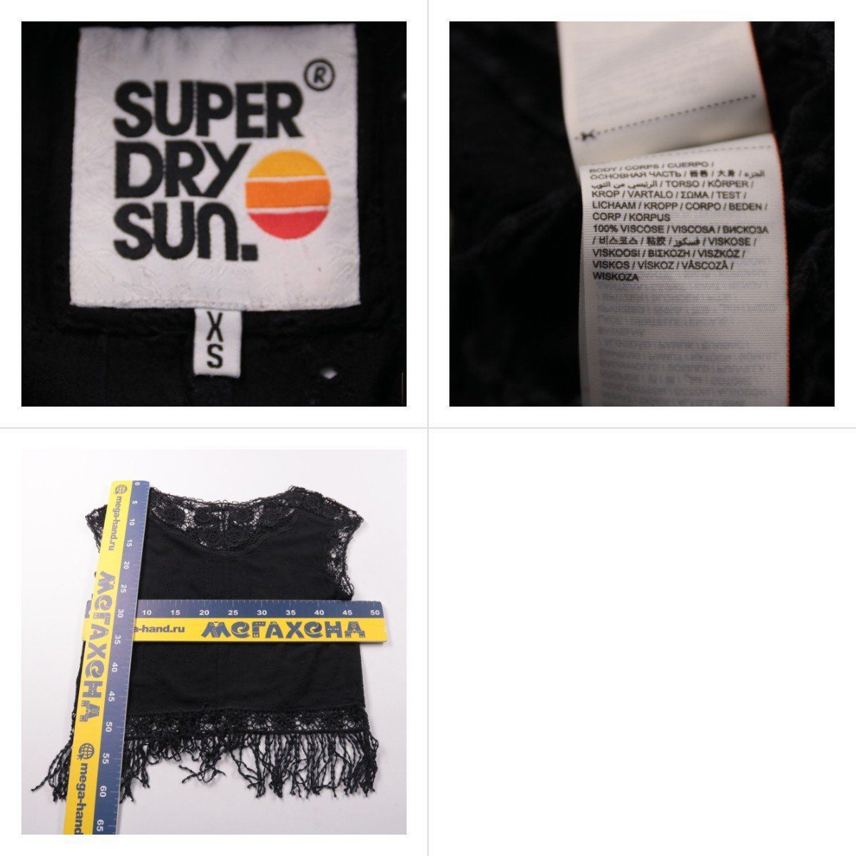топ Superdry Sun