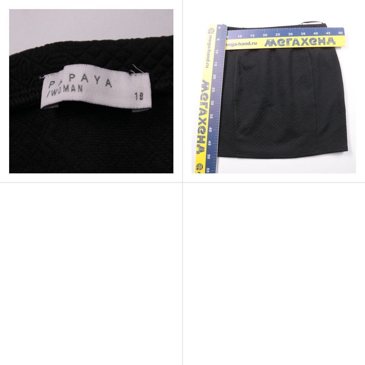 юбка Papaya