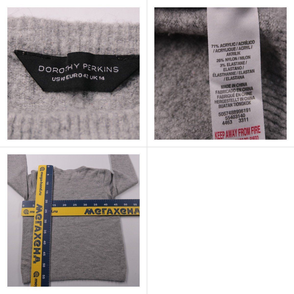 джемпер Dorothy Perkins