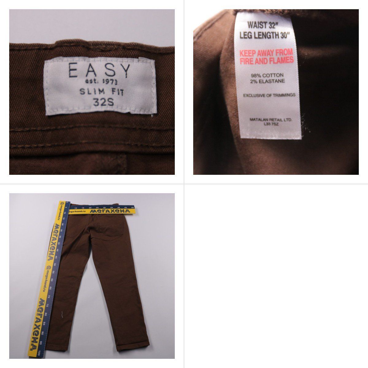 брюки Easy