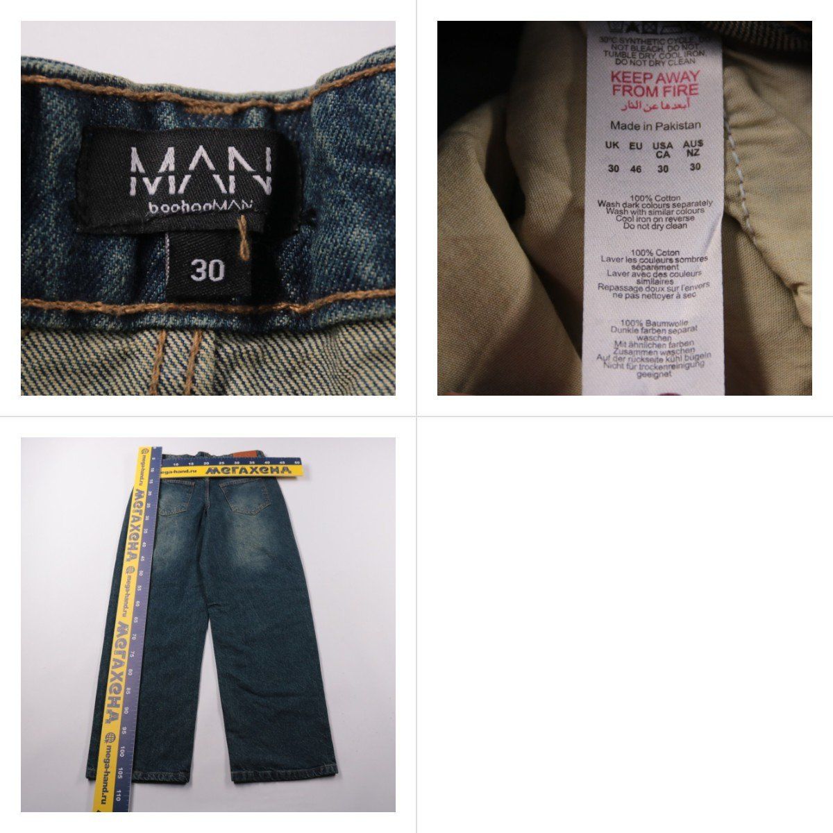 джинсы BoohooMAN