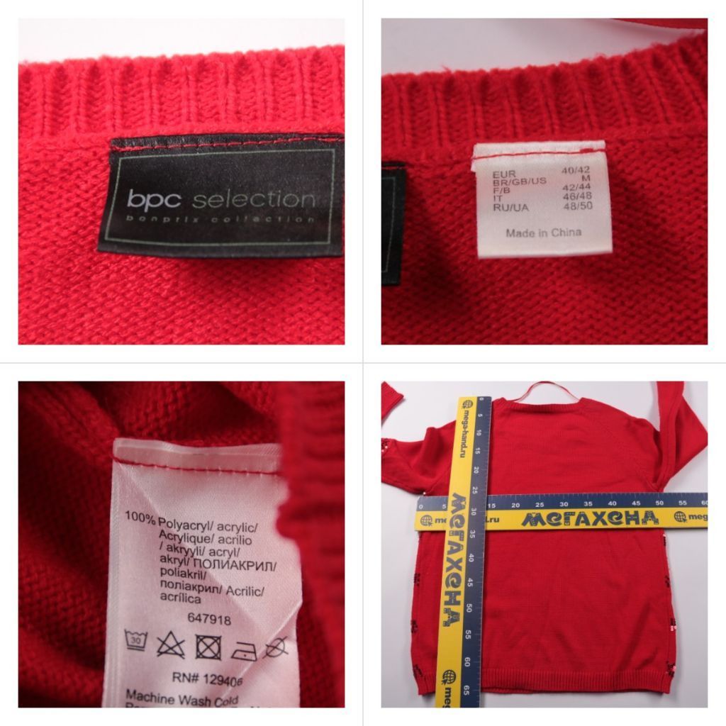 джемпер Bpc selection