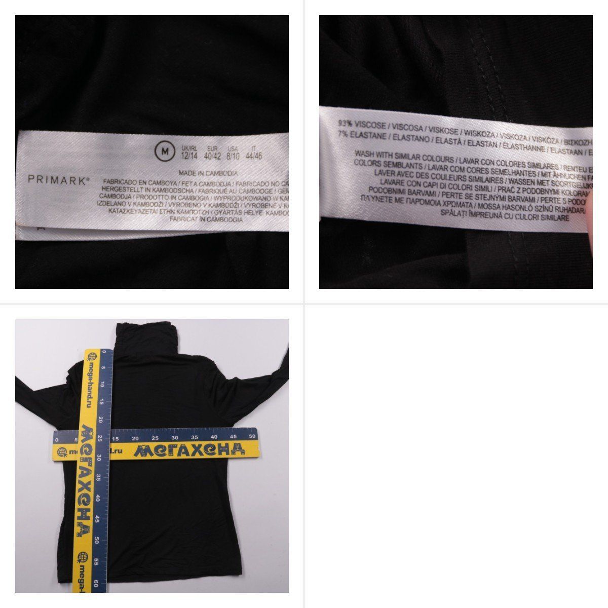 водолазка Primark