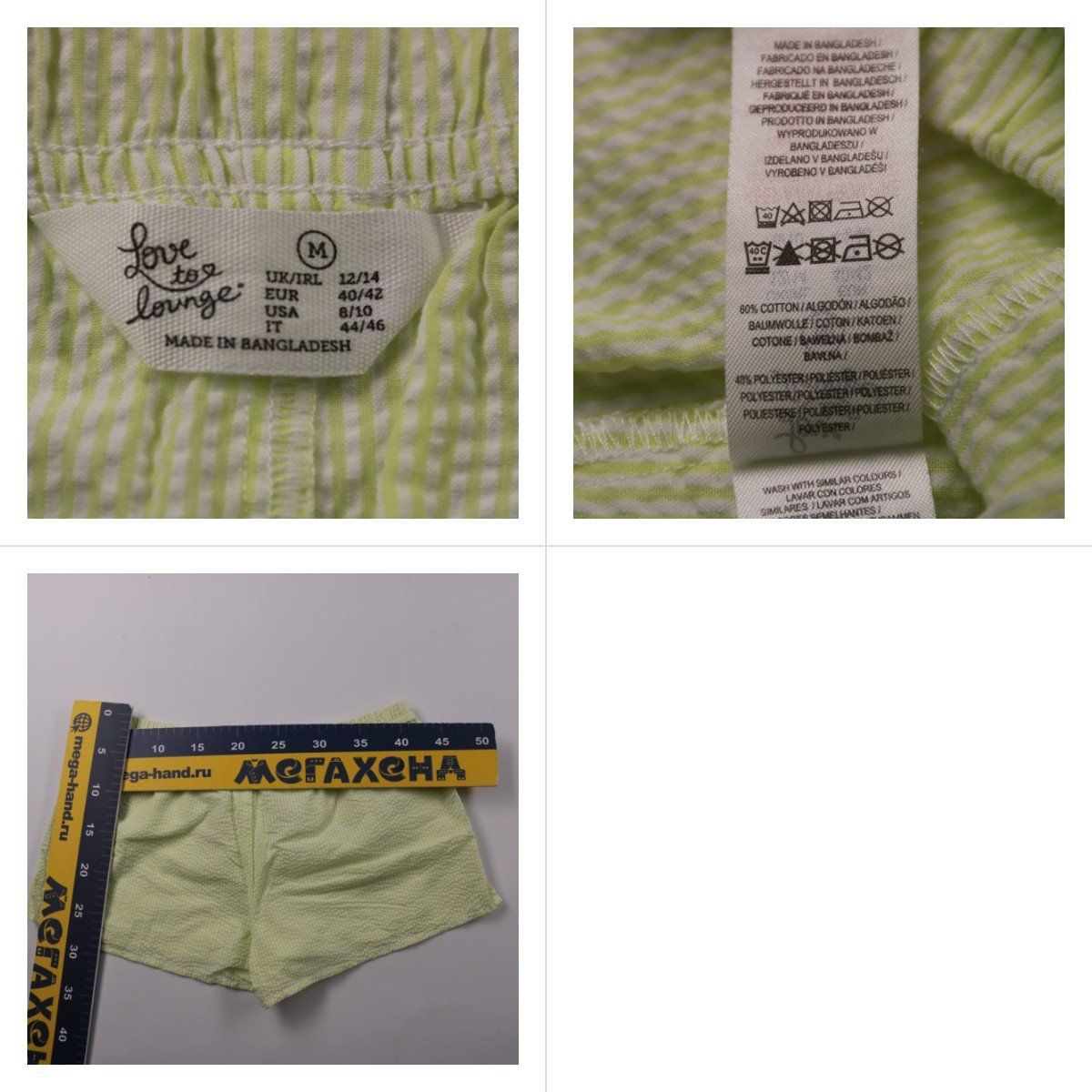 шорты Love to lounge