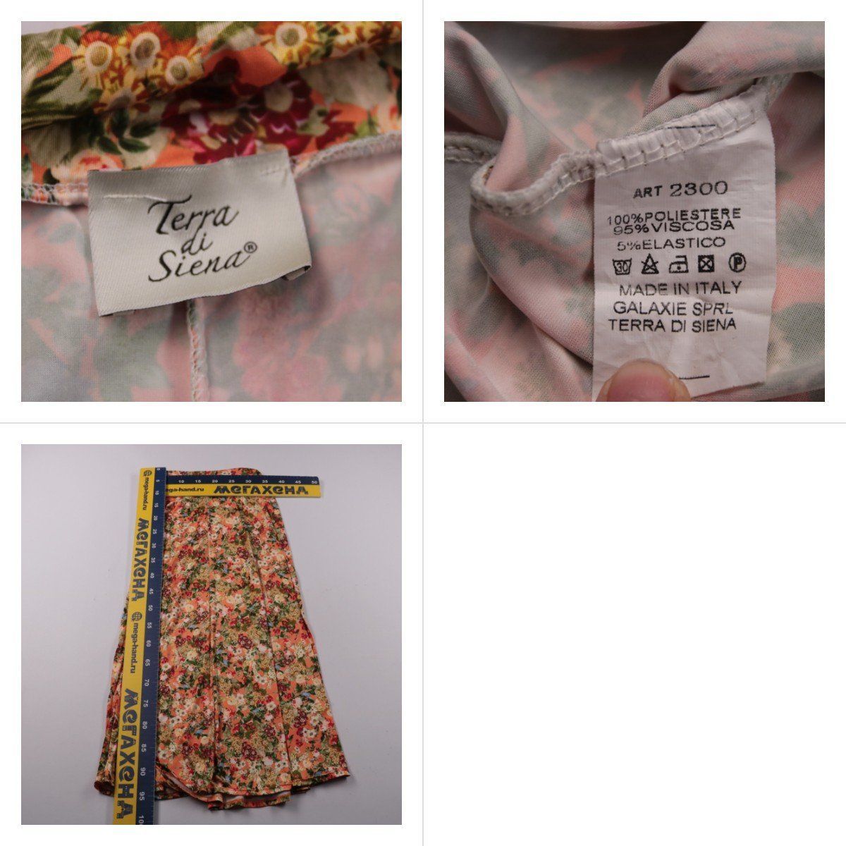 юбка Terra di Siena