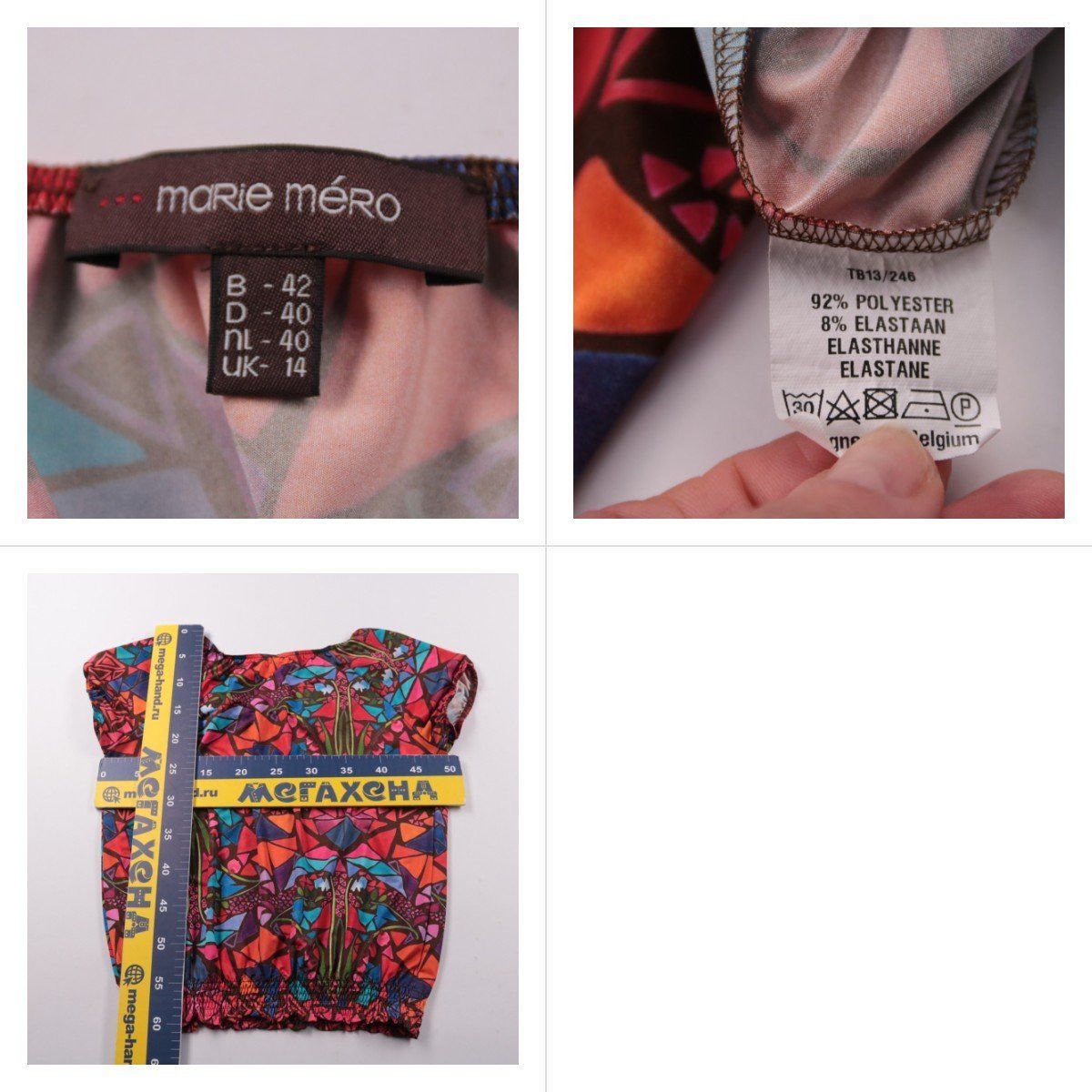 блузка Marie Méro