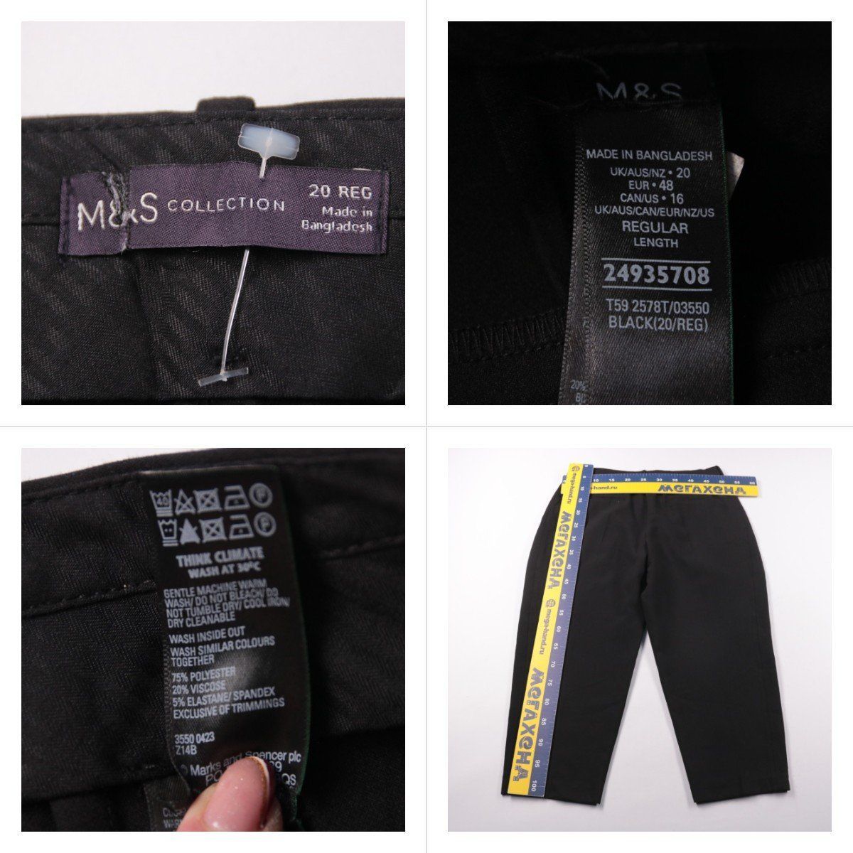 брюки M&S Collection