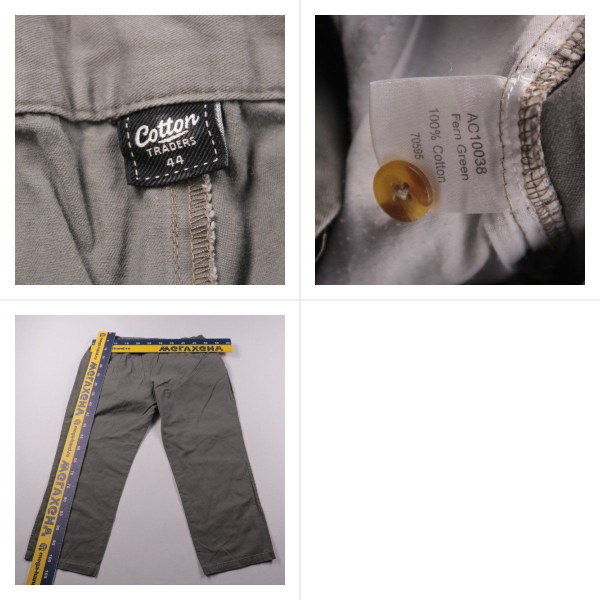 брюки Cotton Traders