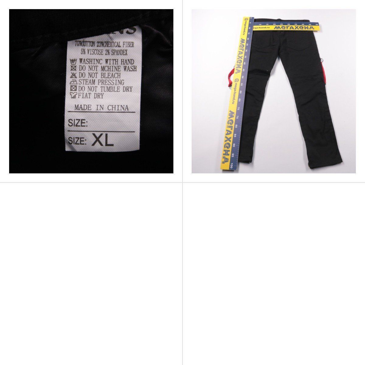 брюки не указано