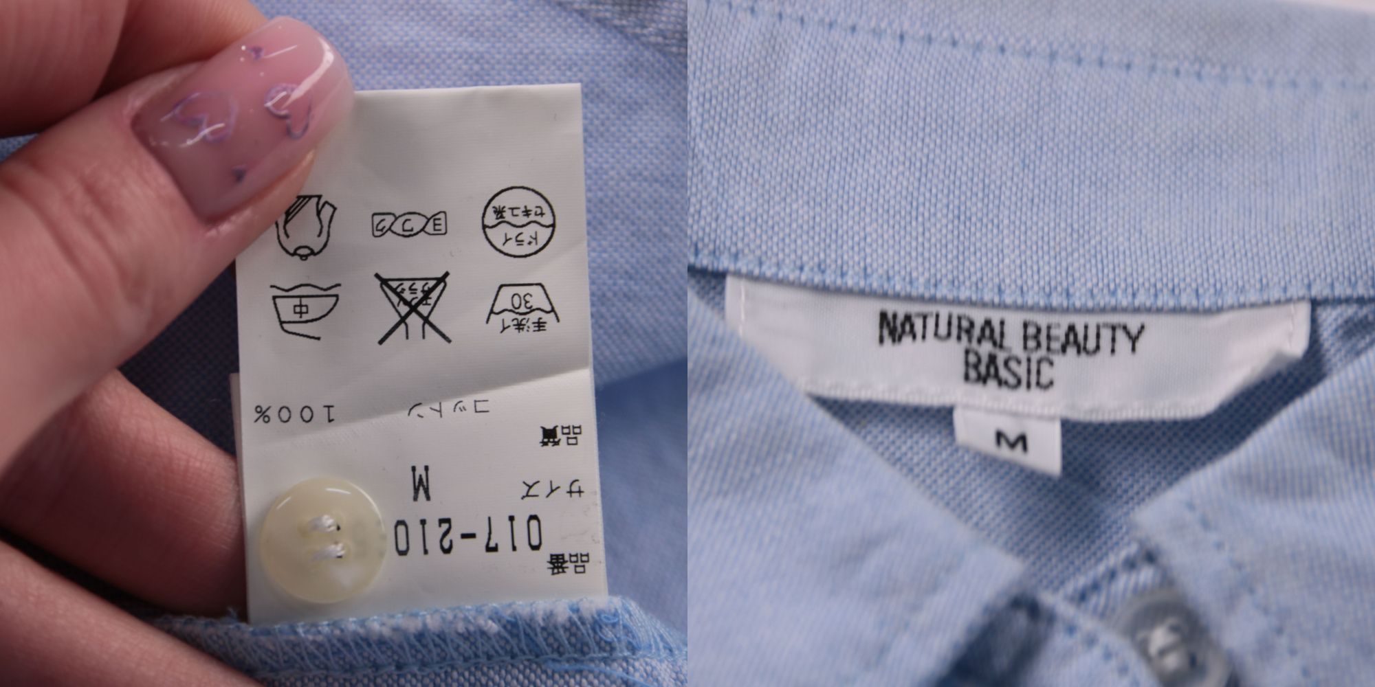 рубашка Natural Beauty