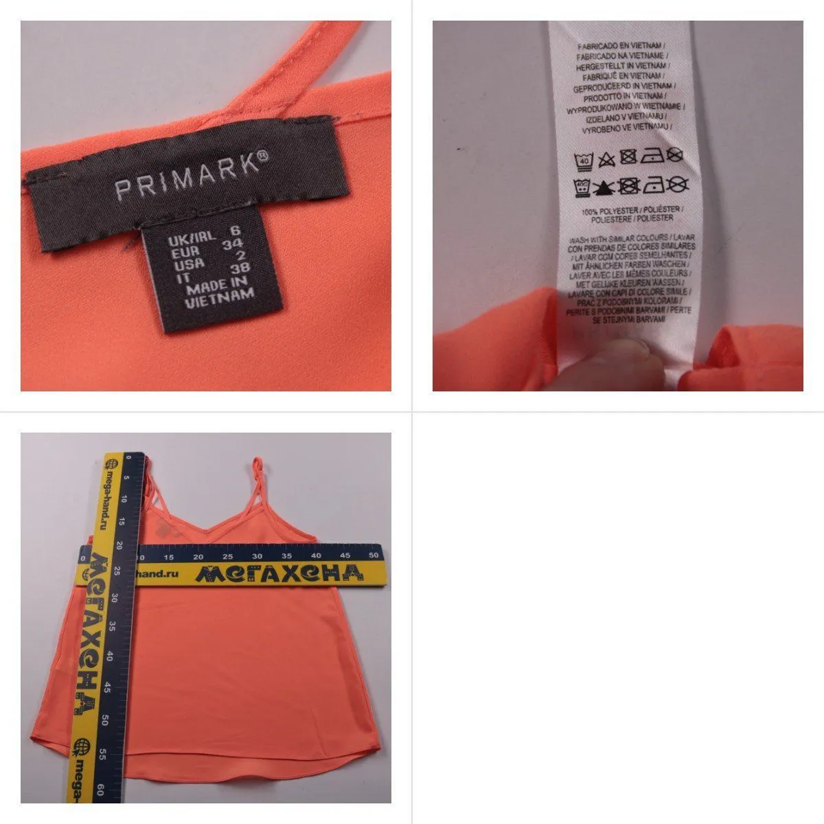 топ Primark
