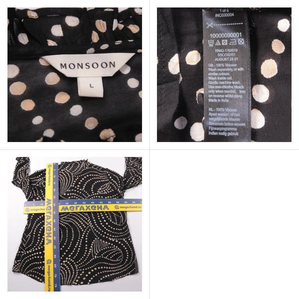 блузка Monsoon