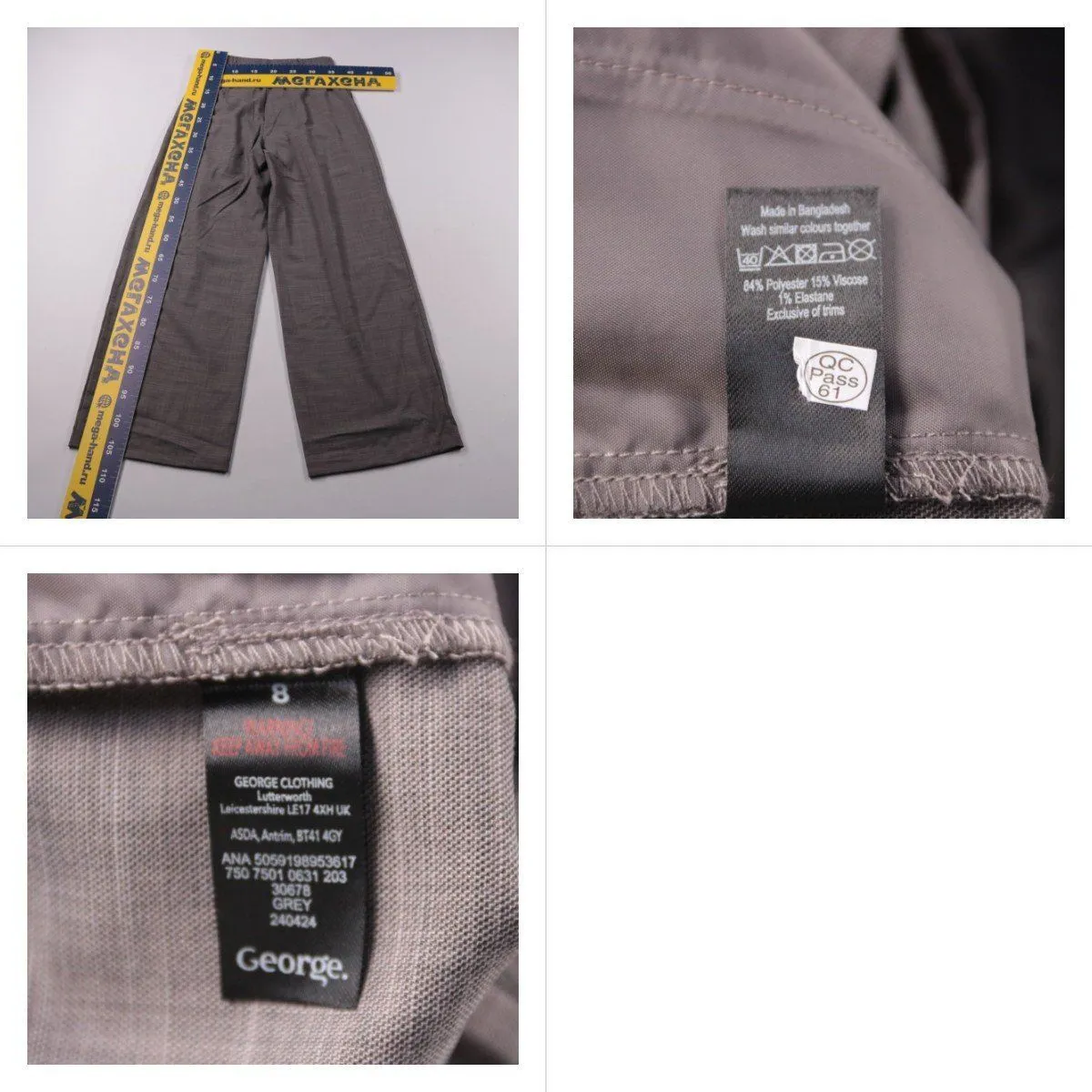 брюки George
